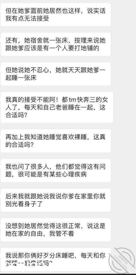 【圈里那些事】女友经常在她爹面 小王嘚吧嘚 jpg-1 海角社区