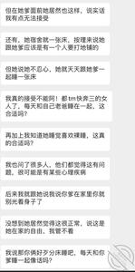 【圈里那些事】女友经常在她爹面 小王嘚吧嘚 jpg-mini-1 海角社区