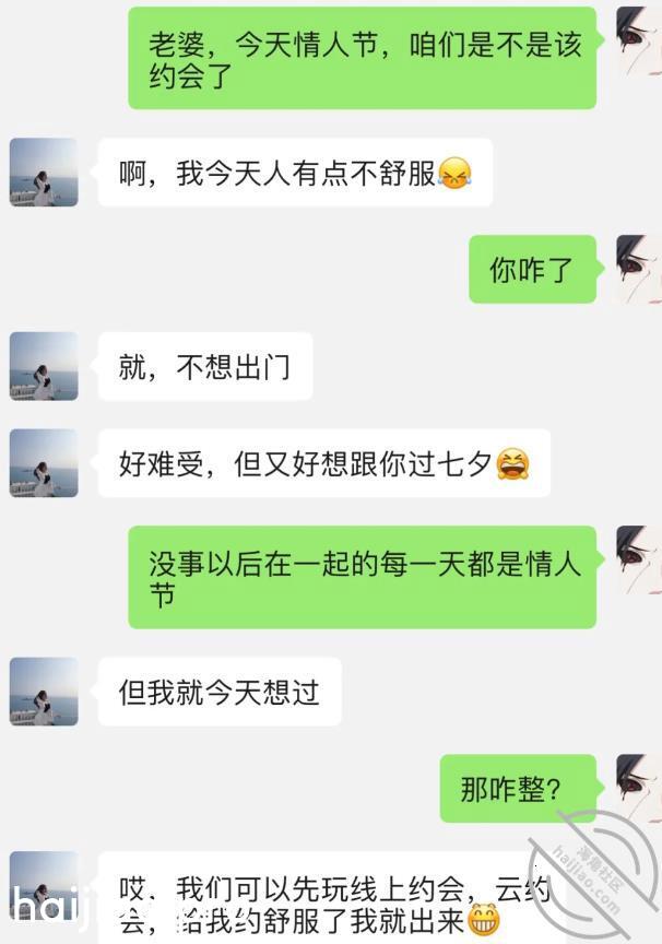 【圈里那些事】付了两万八学费， 小王嘚吧嘚 jpg-1 海角社区