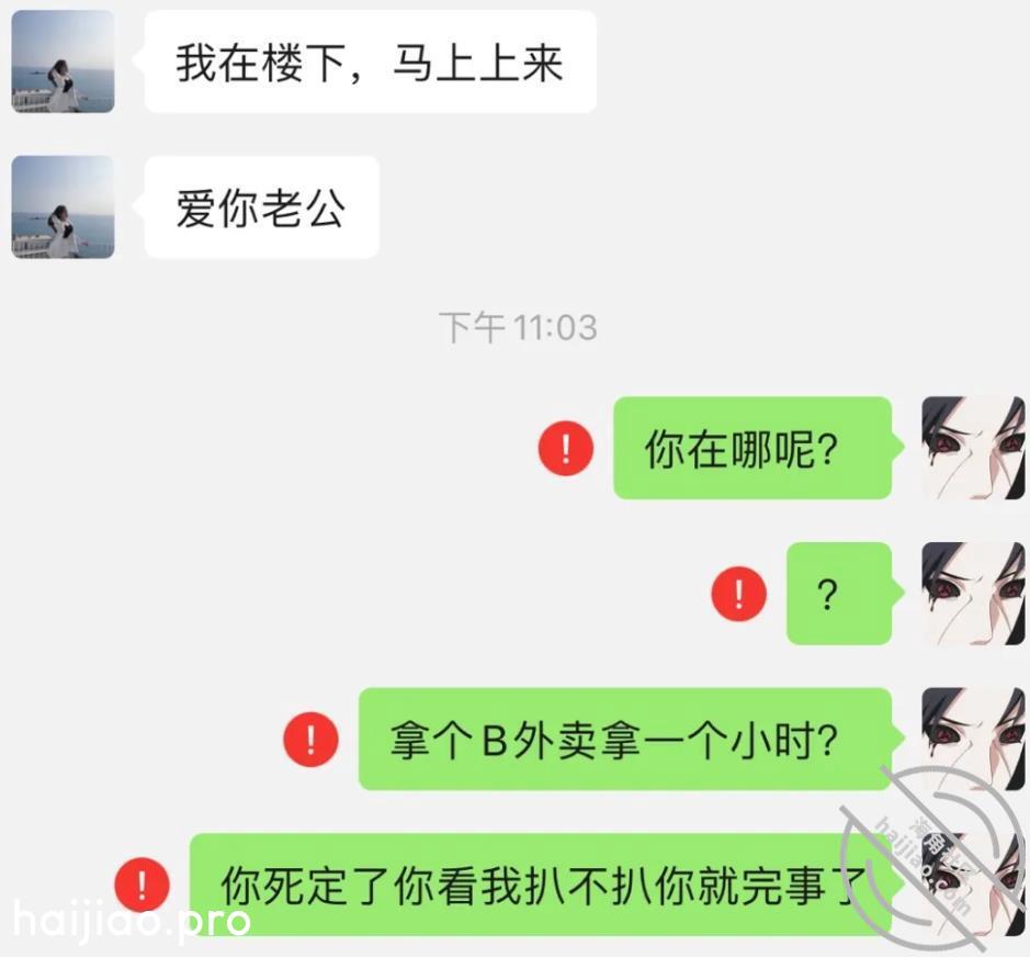 【圈里那些事】付了两万八学费， 小王嘚吧嘚 jpg-10 海角社区