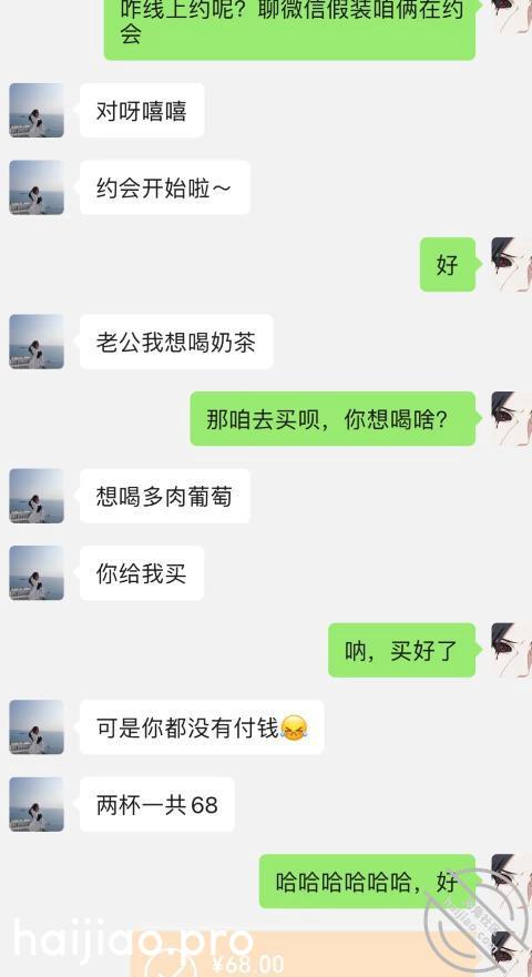 【圈里那些事】付了两万八学费， 小王嘚吧嘚 jpg-2 海角社区