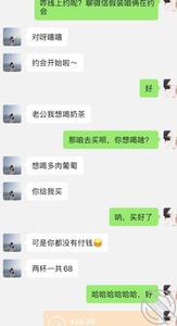 【圈里那些事】付了两万八学费， 小王嘚吧嘚 jpg-mini-2 海角社区