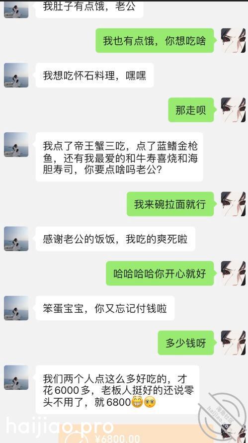 【圈里那些事】付了两万八学费， 小王嘚吧嘚 jpg-3 海角社区