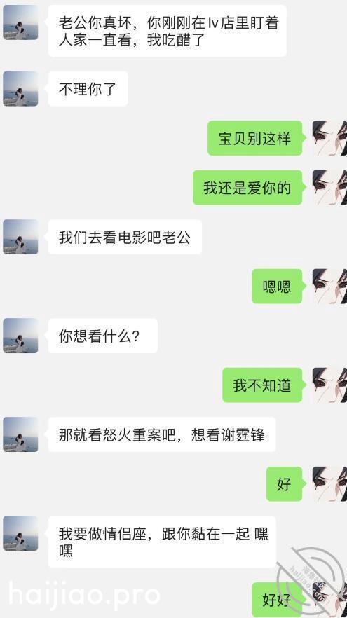 【圈里那些事】付了两万八学费， 小王嘚吧嘚 jpg-5 海角社区