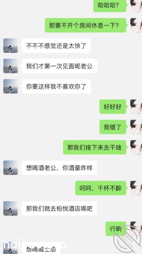 【圈里那些事】付了两万八学费， 小王嘚吧嘚 jpg-7 海角社区