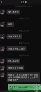 【圈里那些事】奇葩男送了我一瓶 小王嘚吧嘚 jpg-mini-0 海角社区