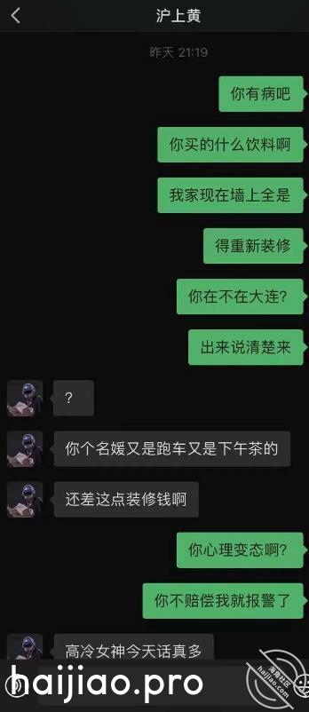 【圈里那些事】奇葩男送了我一瓶 小王嘚吧嘚 jpg-3 海角社区