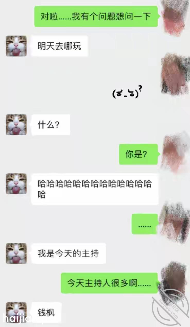 主持人钱枫被控告性侵！疑似对女 乱新闻 jpg-2 海角社区