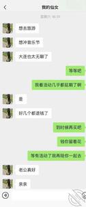 【圈里那些事】女友热衷于讨好会 小王嘚吧嘚 jpg-mini-0 海角社区