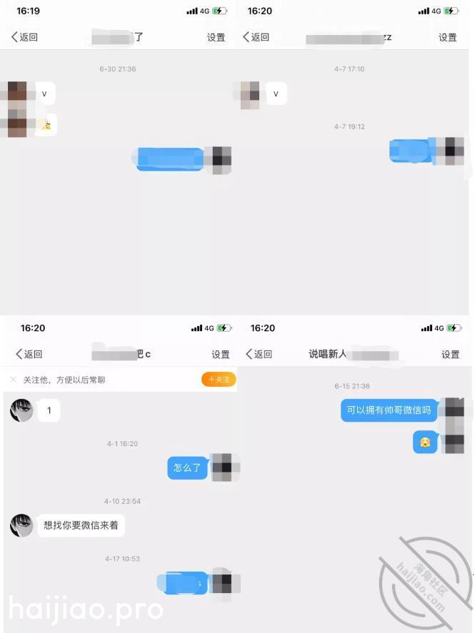 【圈里那些事】女友热衷于讨好会 小王嘚吧嘚 jpg-2 海角社区