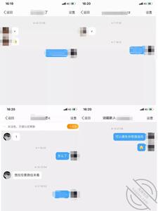 【圈里那些事】女友热衷于讨好会 小王嘚吧嘚 jpg-mini-2 海角社区