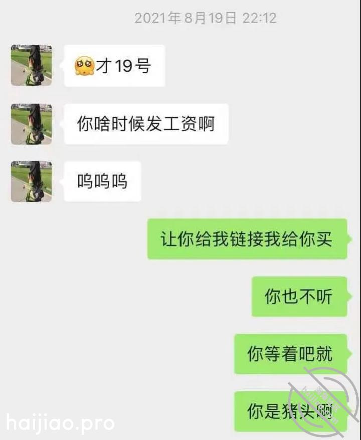 【圈里那些事】女友热衷于讨好会 小王嘚吧嘚 jpg-4 海角社区