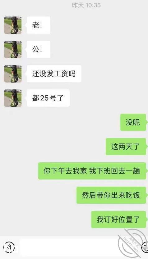 【圈里那些事】女友热衷于讨好会 小王嘚吧嘚 jpg-5 海角社区