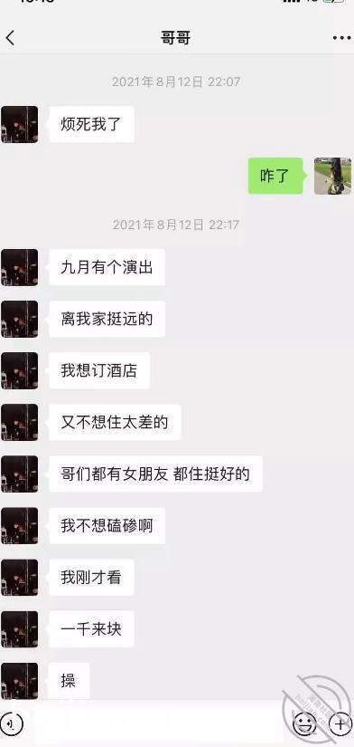 【圈里那些事】女友热衷于讨好会 小王嘚吧嘚 jpg-6 海角社区