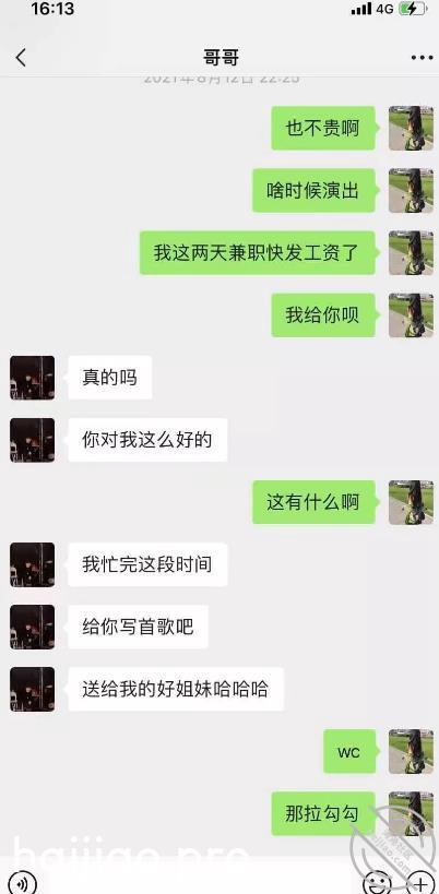 【圈里那些事】女友热衷于讨好会 小王嘚吧嘚 jpg-7 海角社区