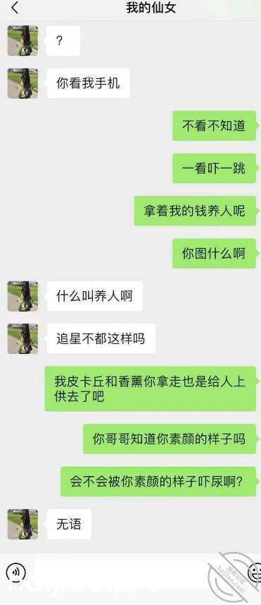 【圈里那些事】女友热衷于讨好会 小王嘚吧嘚 jpg-8 海角社区