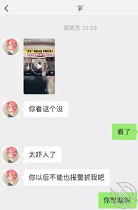 【圈里那些事】上海捞女诈骗被抓 小王嘚吧嘚 jpg-mini-0 海角社区