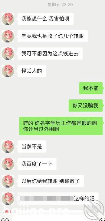 【圈里那些事】上海捞女诈骗被抓 小王嘚吧嘚 jpg-1 海角社区