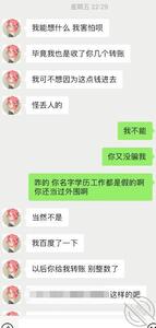 【圈里那些事】上海捞女诈骗被抓 小王嘚吧嘚 jpg-mini-1 海角社区