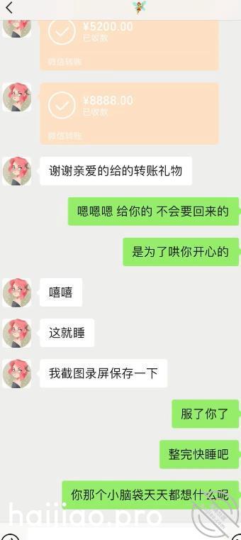 【圈里那些事】上海捞女诈骗被抓 小王嘚吧嘚 jpg-3 海角社区