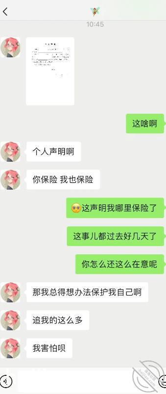 【圈里那些事】上海捞女诈骗被抓 小王嘚吧嘚 jpg-4 海角社区