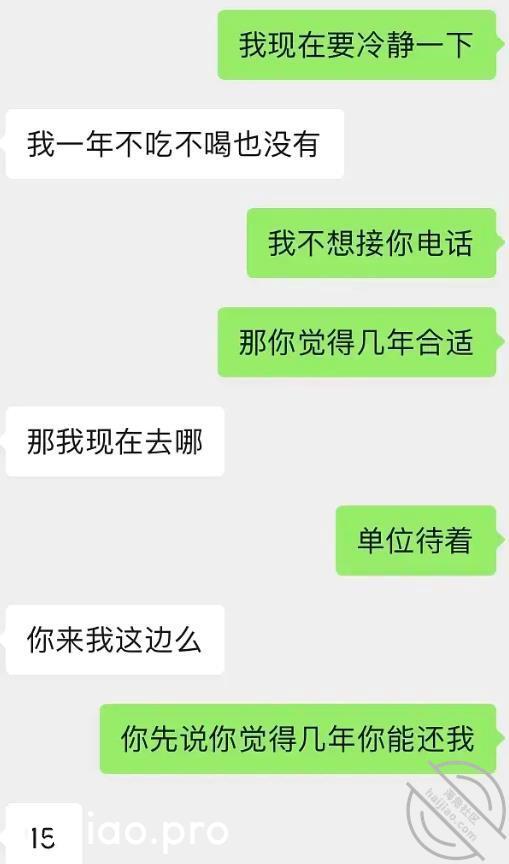 【圈里那些事】白富美借凤凰男3 小王嘚吧嘚 jpg-3 海角社区