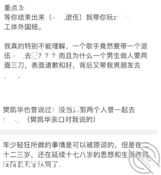 隔壁老樊被前嫂子公开举报c粉， 小王嘚吧嘚 jpg-10 海角社区