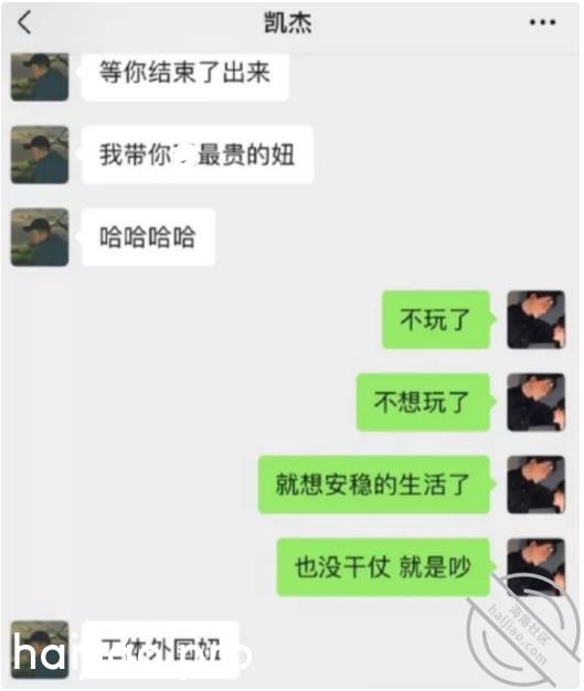 隔壁老樊被前嫂子公开举报c粉， 小王嘚吧嘚 jpg-11 海角社区