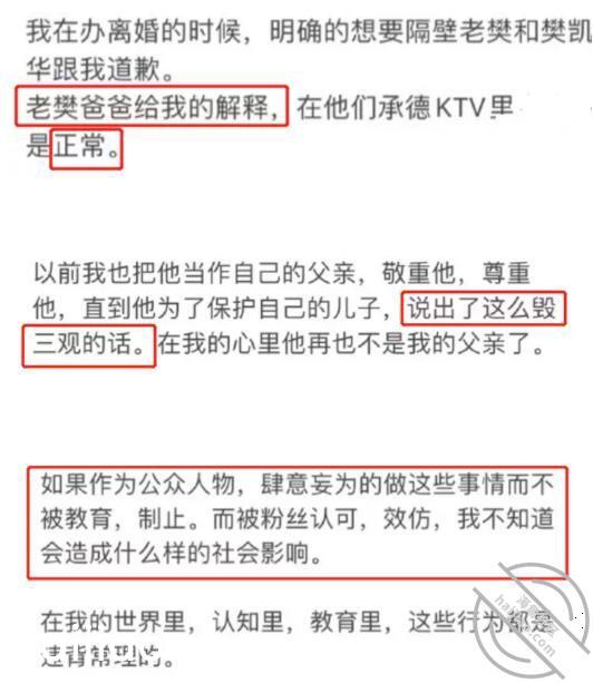 隔壁老樊被前嫂子公开举报c粉， 小王嘚吧嘚 jpg-14 海角社区