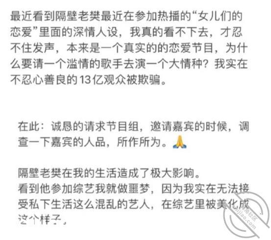 隔壁老樊被前嫂子公开举报c粉， 小王嘚吧嘚 jpg-15 海角社区