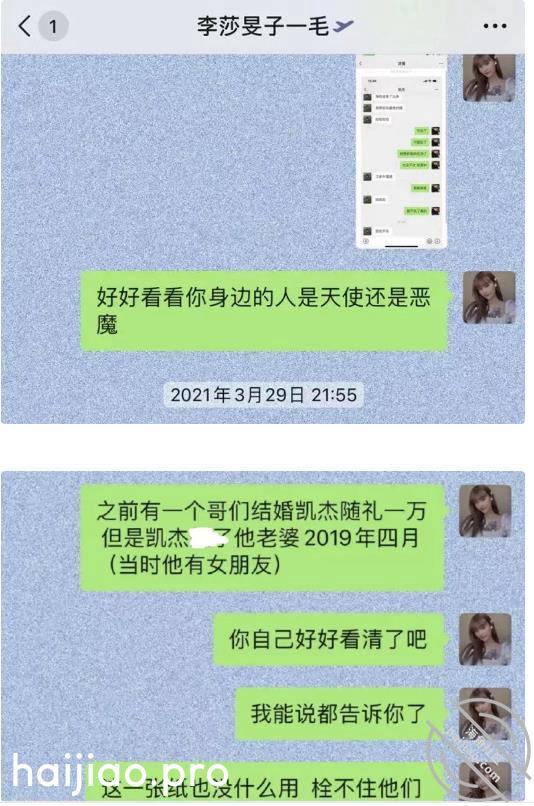 隔壁老樊被前嫂子公开举报c粉， 小王嘚吧嘚 jpg-19 海角社区