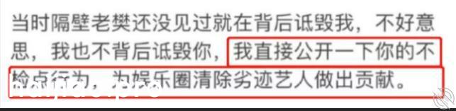 隔壁老樊被前嫂子公开举报c粉， 小王嘚吧嘚 jpg-2 海角社区