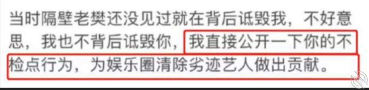 隔壁老樊被前嫂子公开举报c粉， 小王嘚吧嘚 jpg-mini-2 海角社区