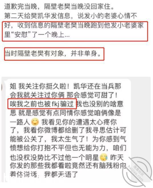 隔壁老樊被前嫂子公开举报c粉， 小王嘚吧嘚 jpg-6 海角社区