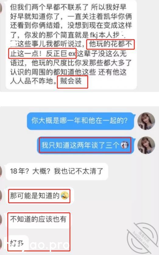 隔壁老樊被前嫂子公开举报c粉， 小王嘚吧嘚 jpg-7 海角社区