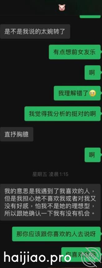 【圈里那些事】男友劈腿后发誓在 小王嘚吧嘚 jpg-0 海角社区