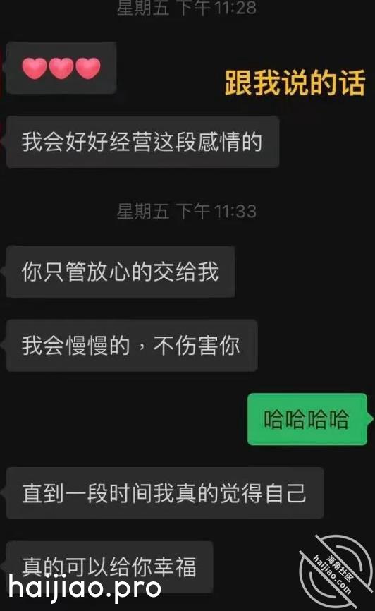 【圈里那些事】男友劈腿后发誓在 小王嘚吧嘚 jpg-1 海角社区