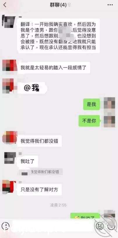 【圈里那些事】男友劈腿后发誓在 小王嘚吧嘚 jpg-10 海角社区