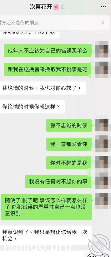 【圈里那些事】男友劈腿后发誓在 小王嘚吧嘚 jpg-14 海角社区