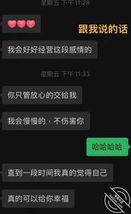 【圈里那些事】男友劈腿后发誓在 小王嘚吧嘚 jpg-mini-1 海角社区