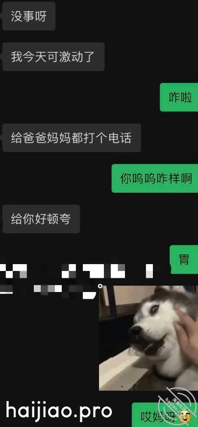 【圈里那些事】男友劈腿后发誓在 小王嘚吧嘚 jpg-2 海角社区