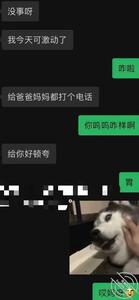 【圈里那些事】男友劈腿后发誓在 小王嘚吧嘚 jpg-mini-2 海角社区