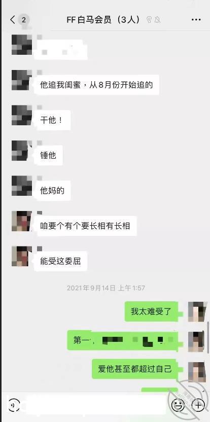 【圈里那些事】男友劈腿后发誓在 小王嘚吧嘚 jpg-4 海角社区