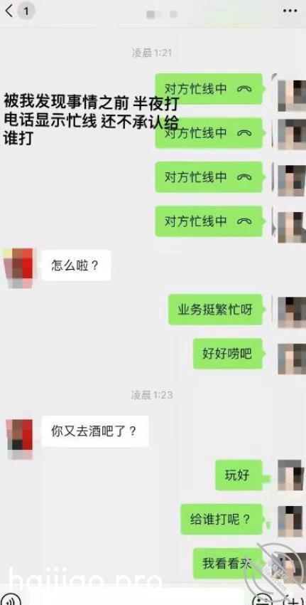 【圈里那些事】男友劈腿后发誓在 小王嘚吧嘚 jpg-7 海角社区