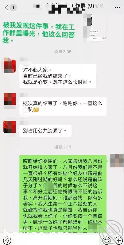 【圈里那些事】男友劈腿后发誓在 小王嘚吧嘚 jpg-8 海角社区