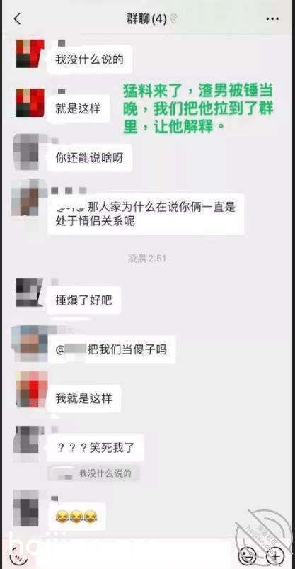 【圈里那些事】男友劈腿后发誓在 小王嘚吧嘚 jpg-9 海角社区