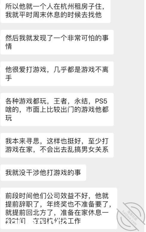 【圈里那些事】和男友异地，他找 小王嘚吧嘚 jpg-1 海角社区