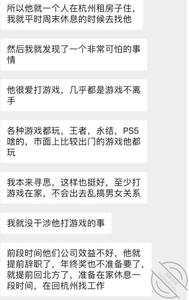 【圈里那些事】和男友异地，他找 小王嘚吧嘚 jpg-mini-1 海角社区