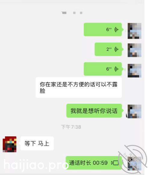 【圈里那些事】和男友异地，他找 小王嘚吧嘚 jpg-3 海角社区