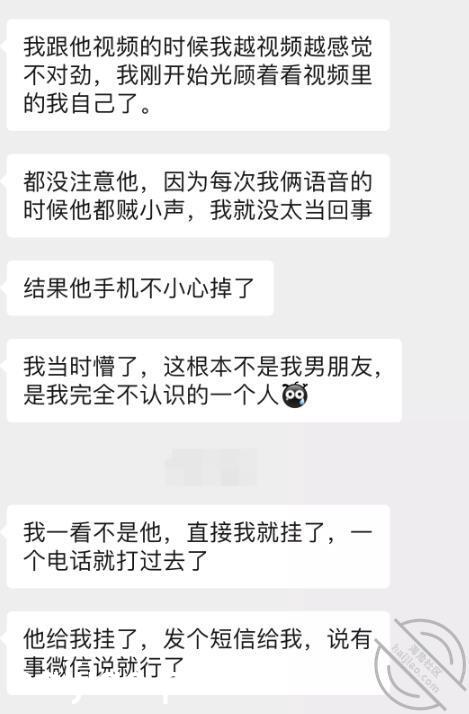 【圈里那些事】和男友异地，他找 小王嘚吧嘚 jpg-4 海角社区